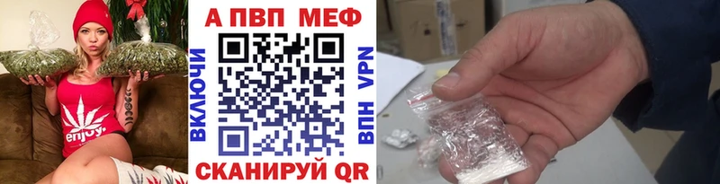 Альфа ПВП Соль  купить наркоту  Павловск 