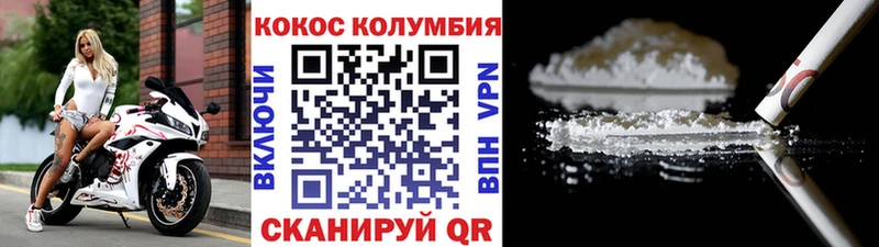 COCAIN 97%  наркошоп  маркетплейс наркотические препараты  Павловск 