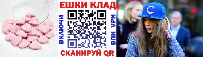 Экстази 280мг  KRAKEN tor  Павловск 