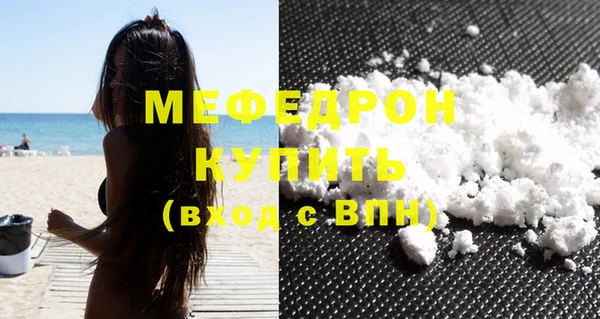 мефедрон мука Богородицк