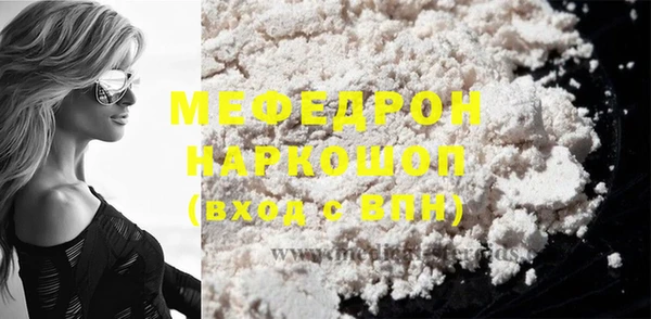 мефедрон VHQ Богданович